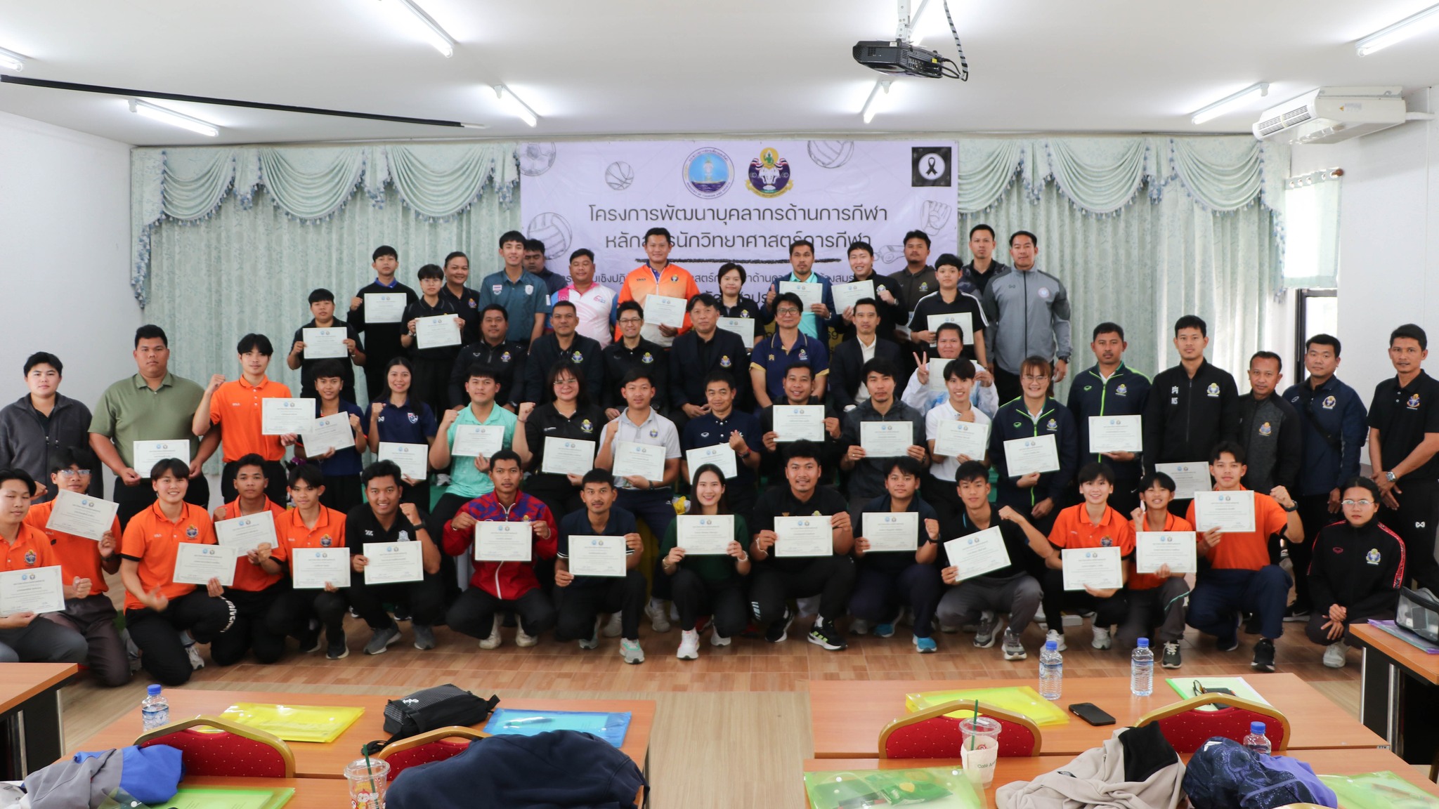 โครงการพัฒนาบุคลากรด้านการกีฬา หลักสูตรนักวิทยาศาสตร์การกีฬา