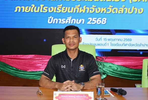 ประชุมเชิงปฏิบัติการจัดทำรายงานการประเมินตนเอง ปี 2568